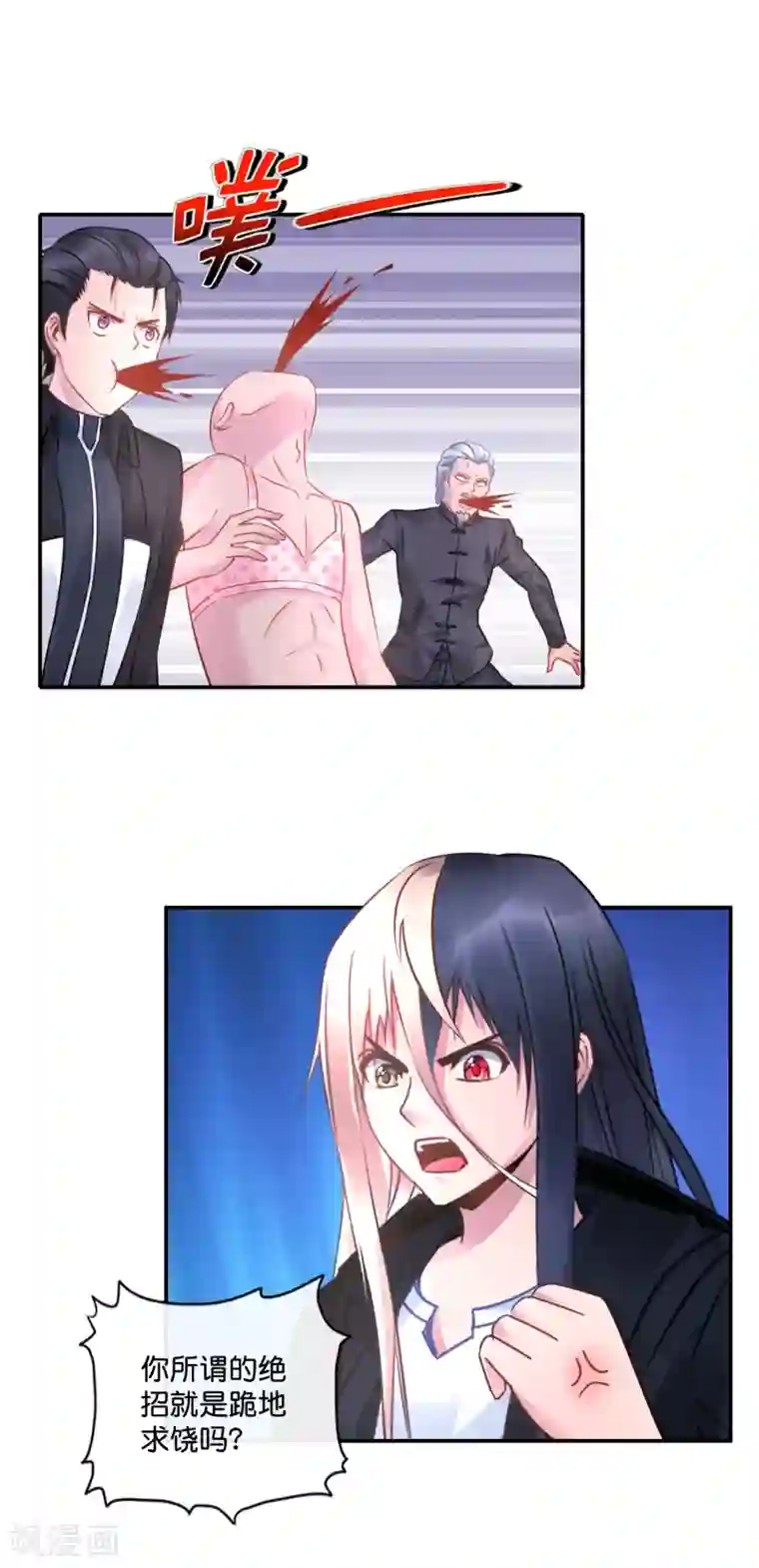 风水天师在都市第44话 猛虎下山