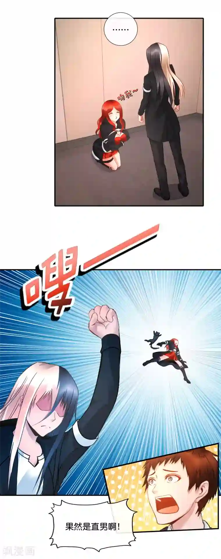 风水天师在都市第44话 猛虎下山