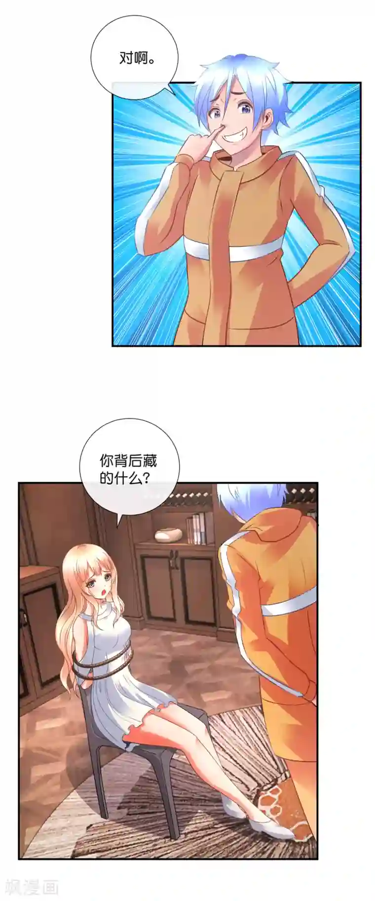 风水天师在都市第44话 猛虎下山