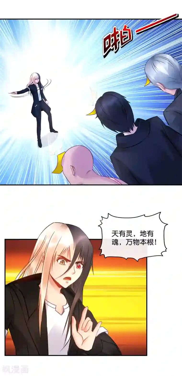 风水天师在都市第44话 猛虎下山