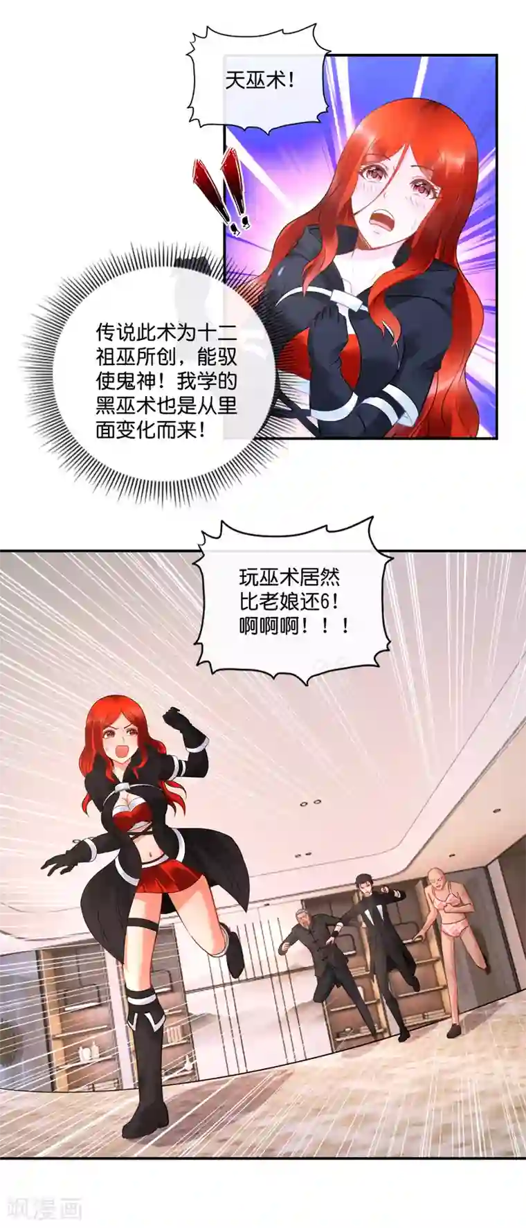 风水天师在都市第44话 猛虎下山