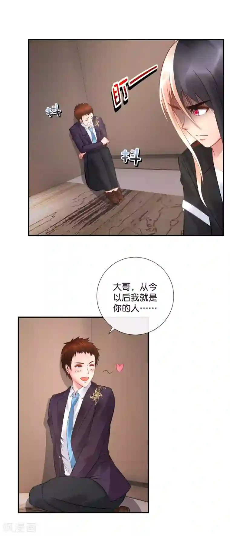 风水天师在都市第44话 猛虎下山