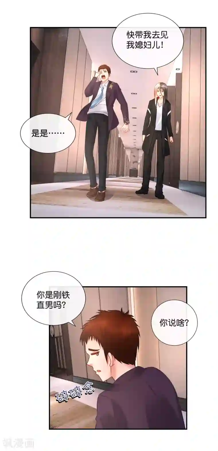 风水天师在都市第44话 猛虎下山