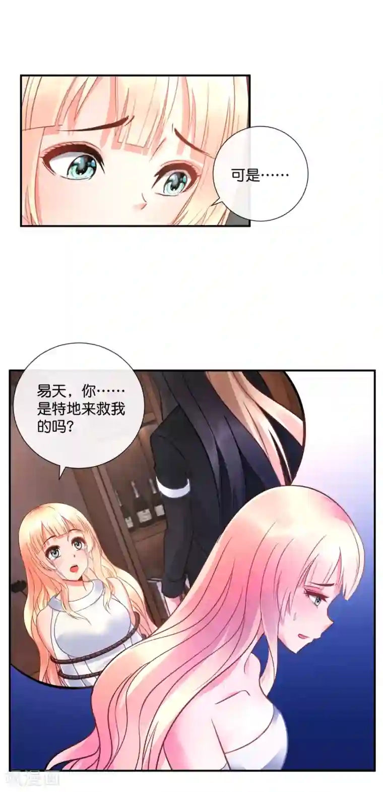 风水天师在都市第45话 他喜欢我吗？