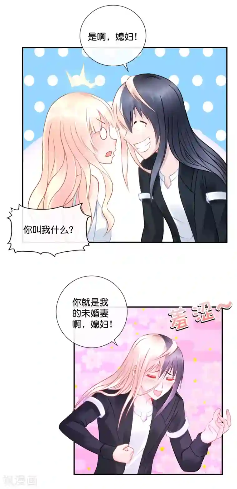 风水天师在都市第45话 他喜欢我吗？