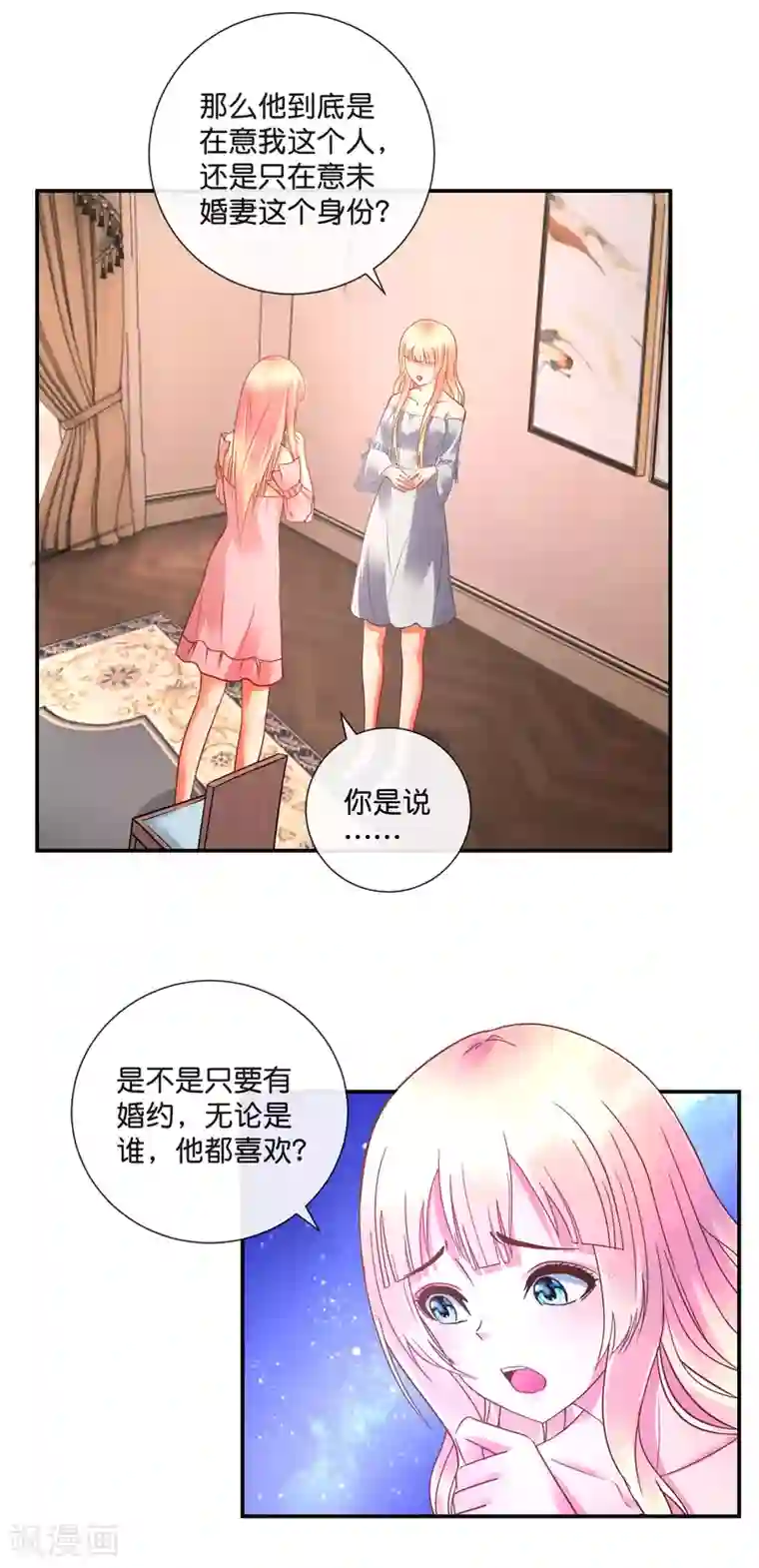 风水天师在都市第45话 他喜欢我吗？