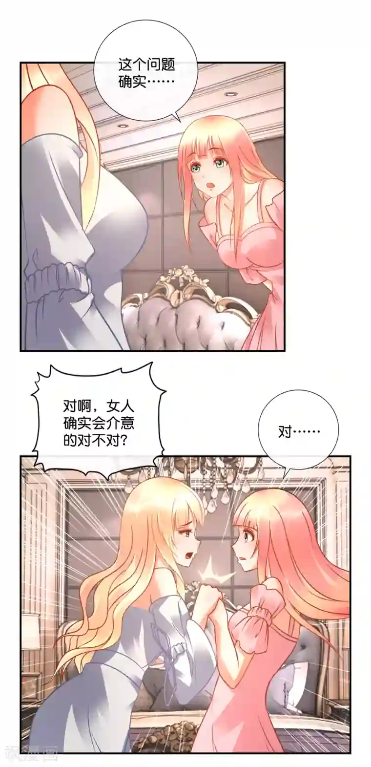 风水天师在都市第45话 他喜欢我吗？