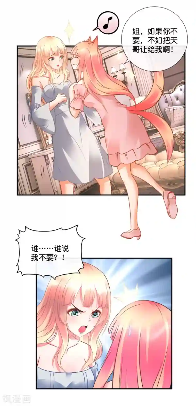 风水天师在都市第45话 他喜欢我吗？