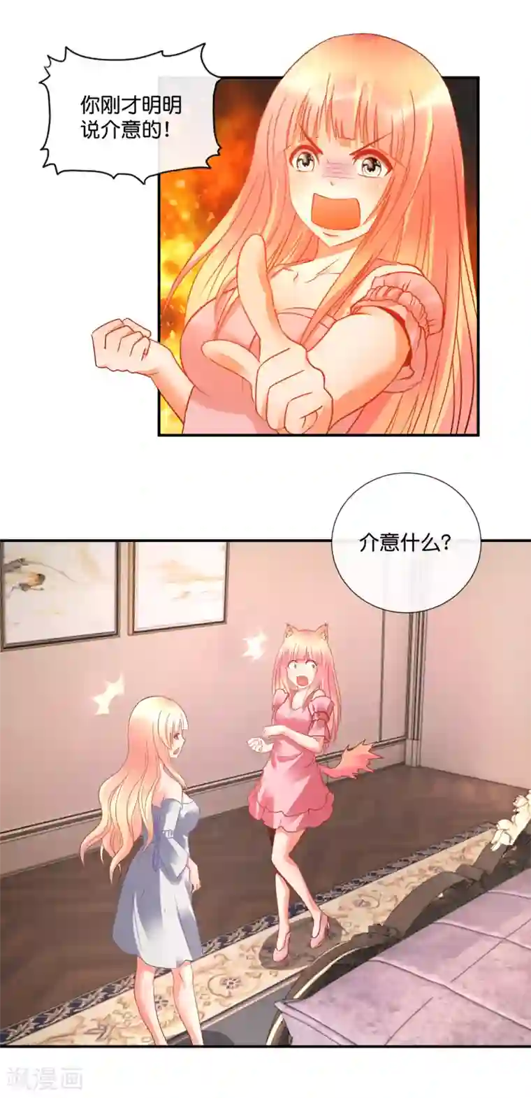 风水天师在都市第45话 他喜欢我吗？