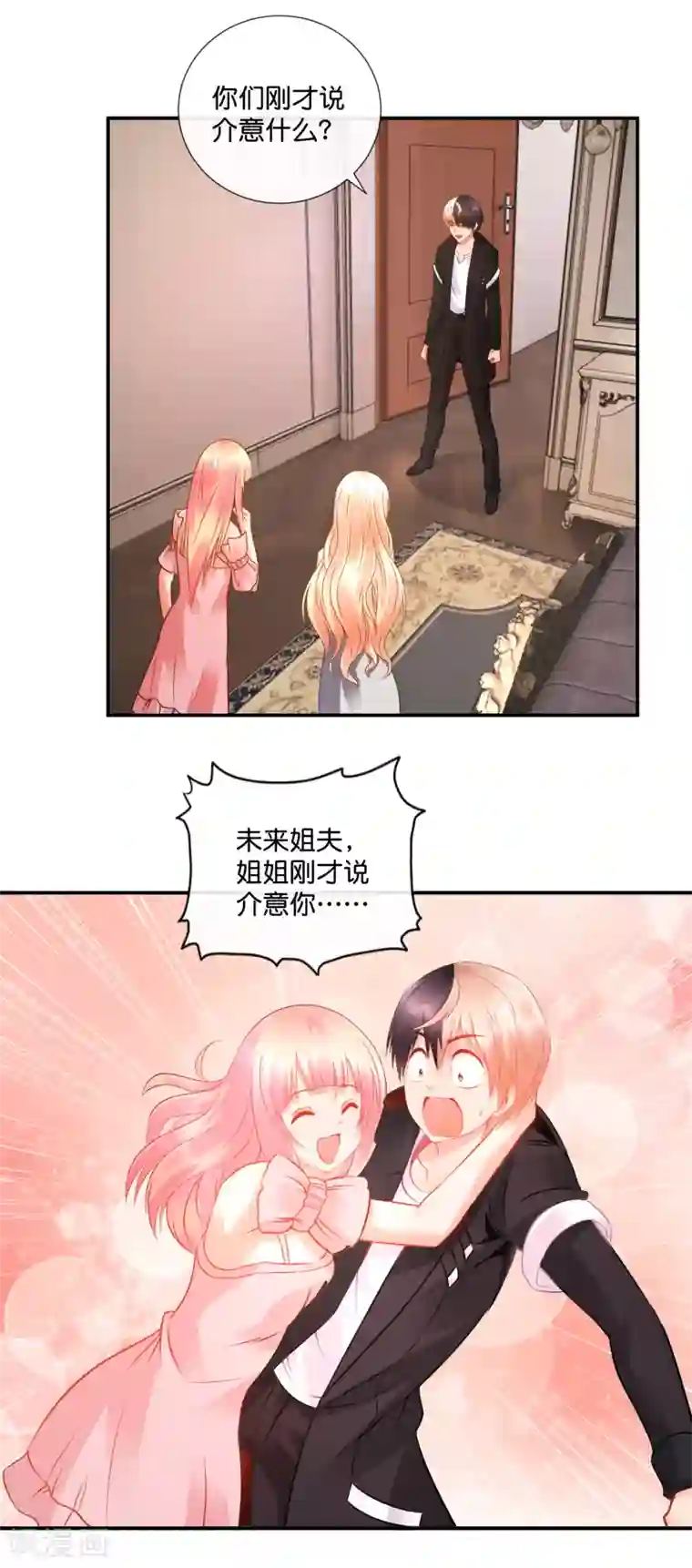 风水天师在都市第45话 他喜欢我吗？