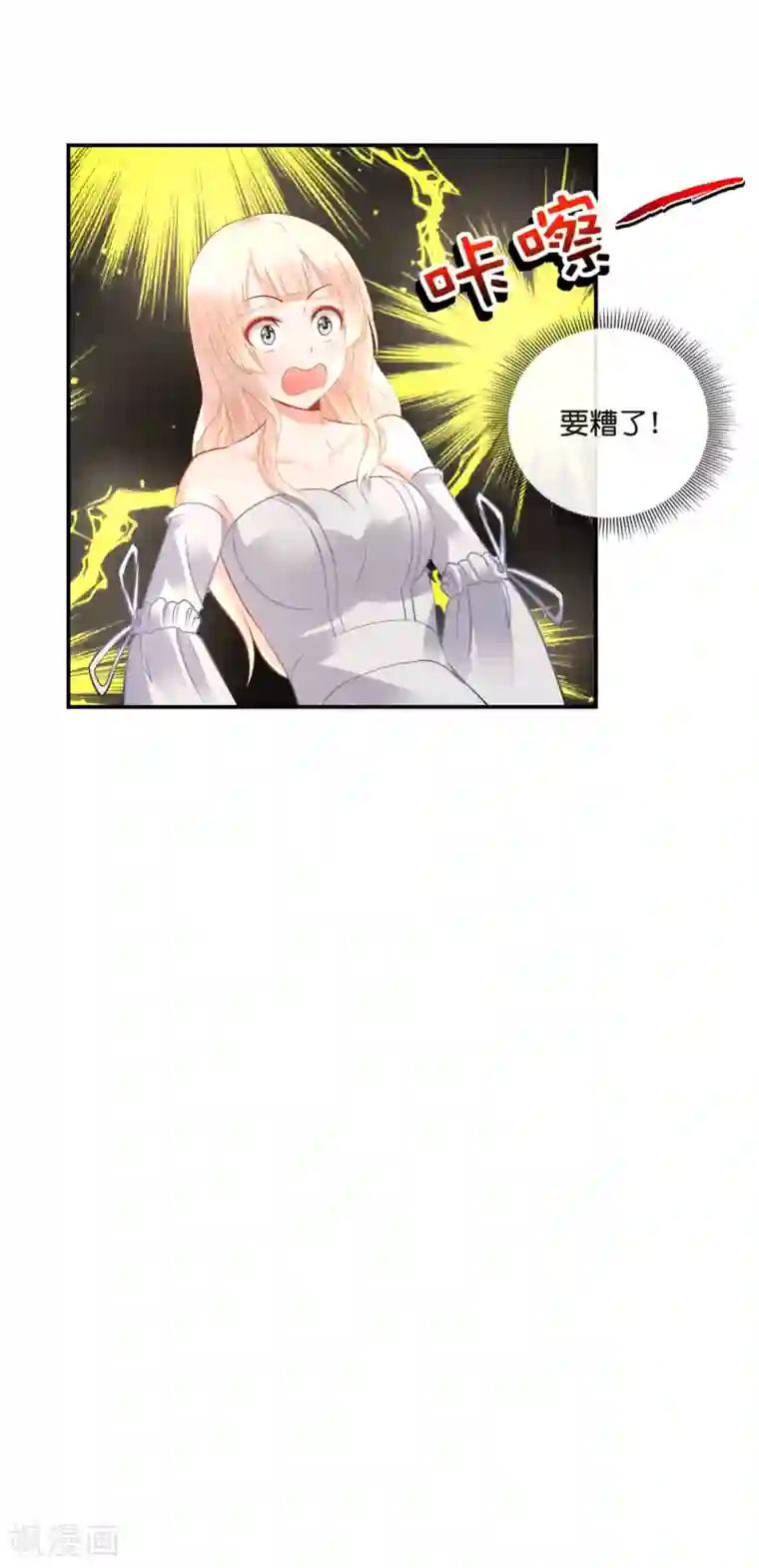 风水天师在都市第45话 他喜欢我吗？