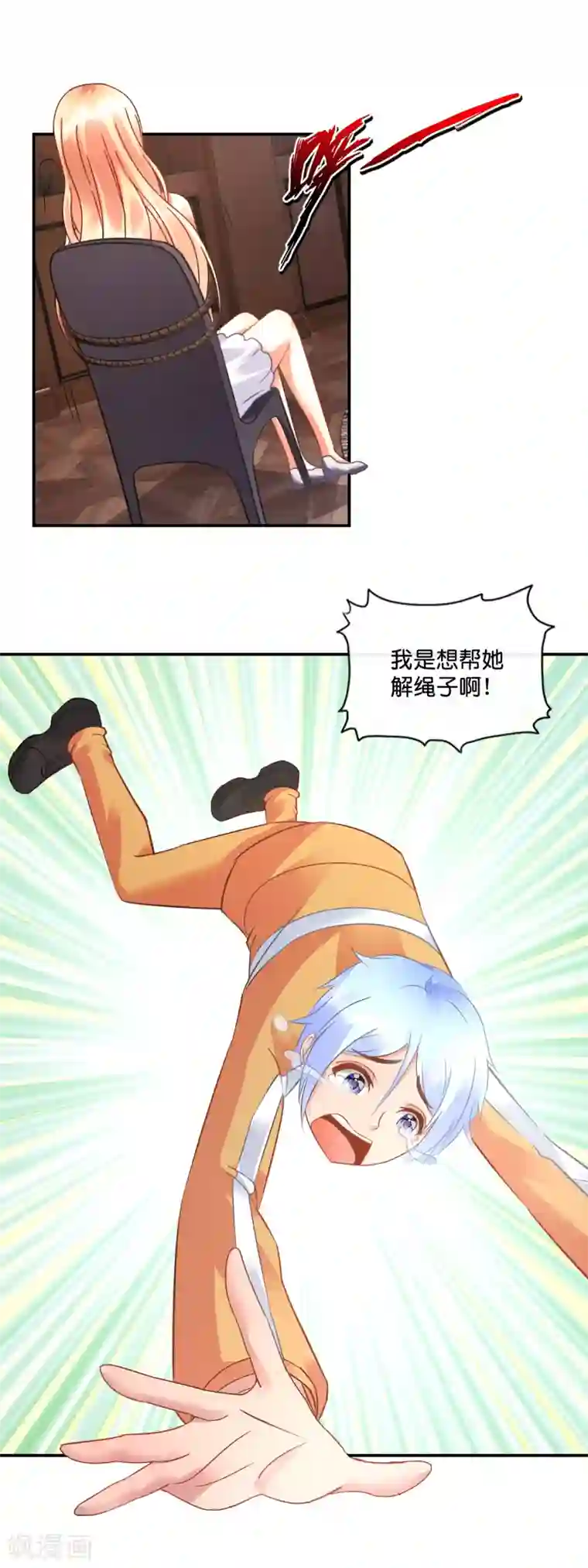 风水天师在都市第45话 他喜欢我吗？