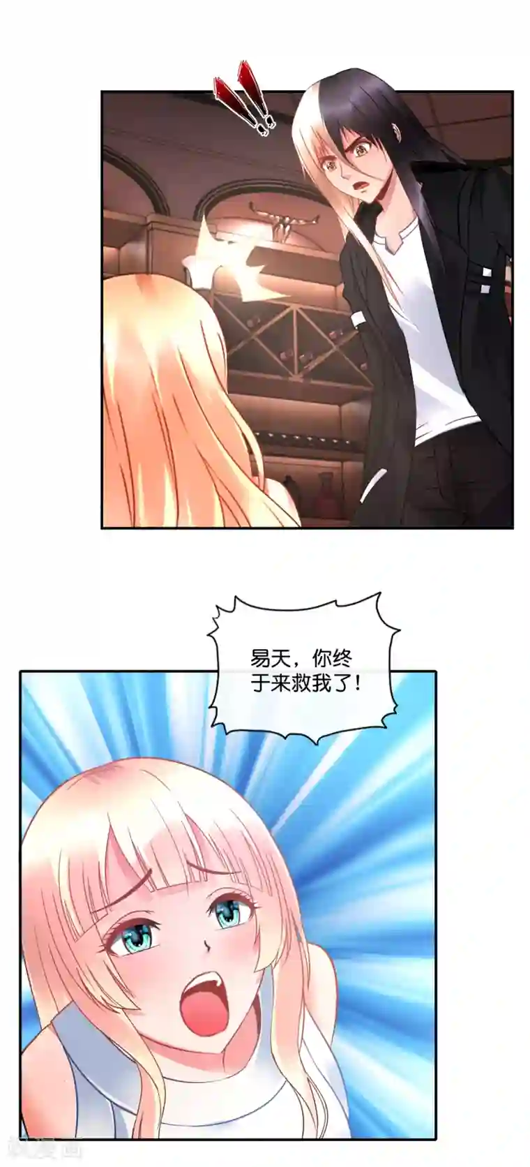 风水天师在都市第45话 他喜欢我吗？