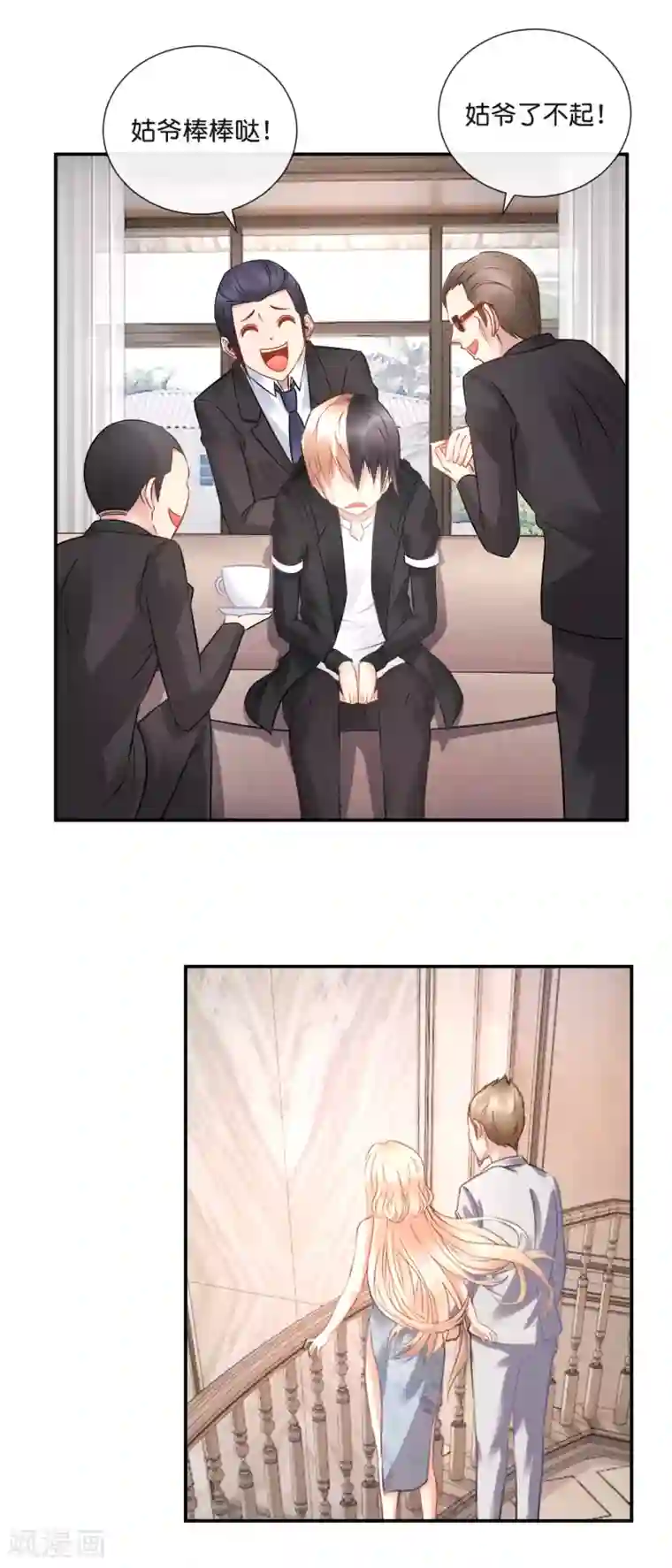 风水天师在都市第45话 他喜欢我吗？