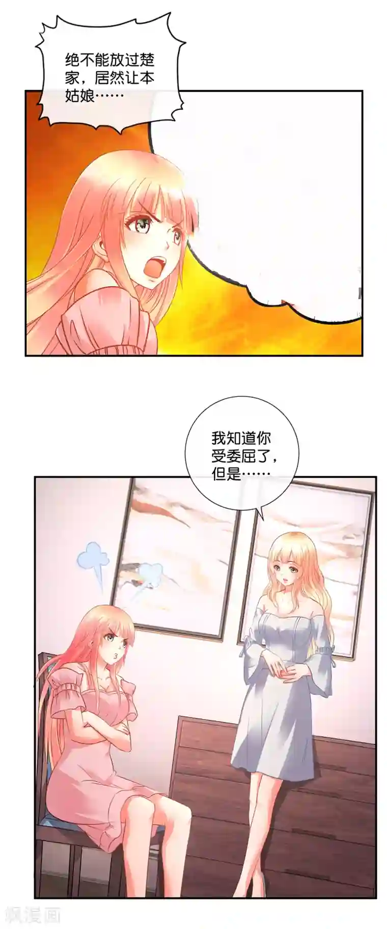 风水天师在都市第45话 他喜欢我吗？