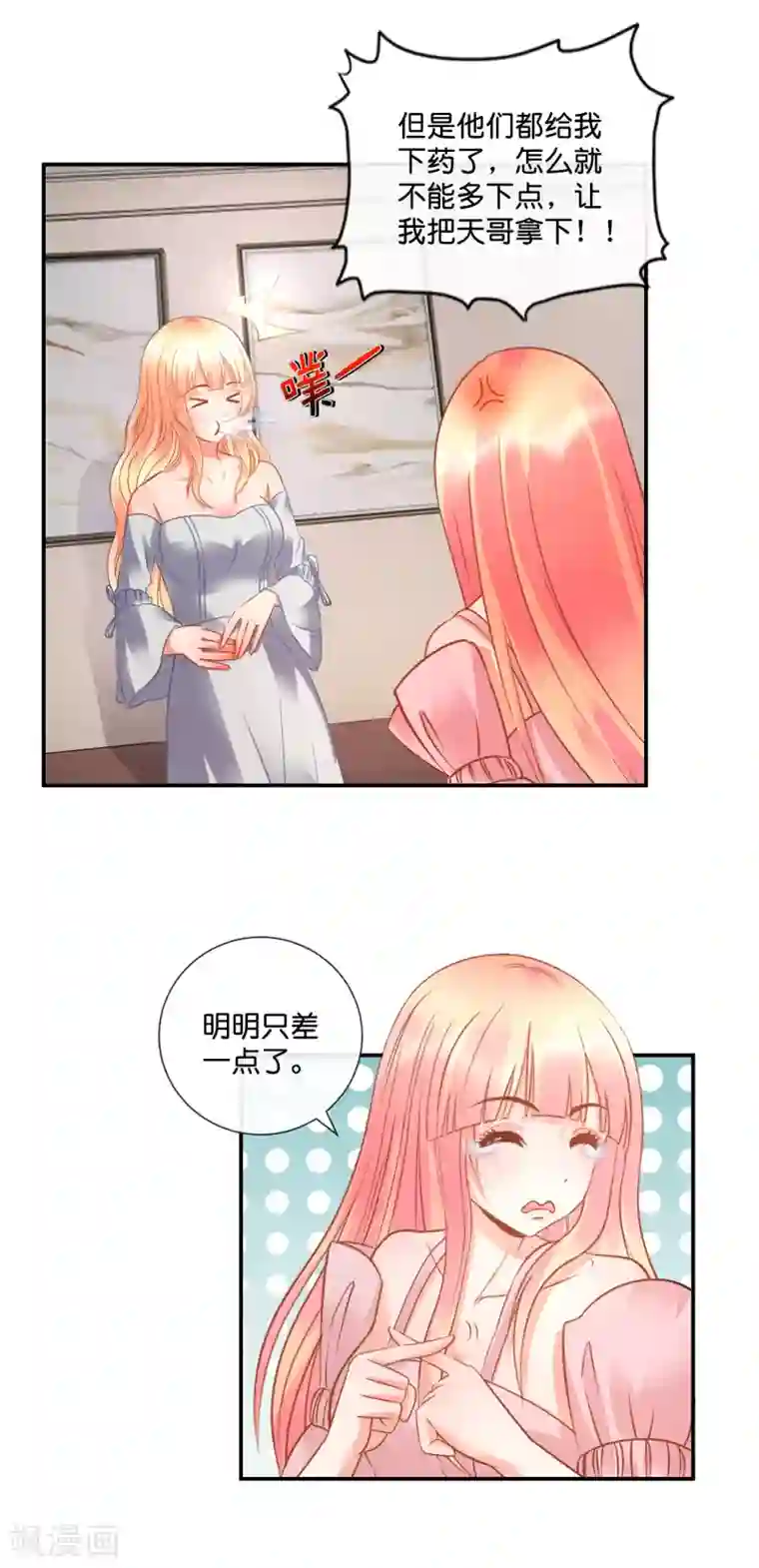 风水天师在都市第45话 他喜欢我吗？