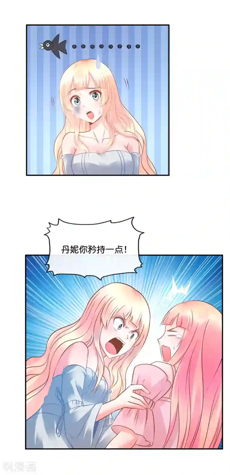 风水天师在都市第45话 他喜欢我吗？