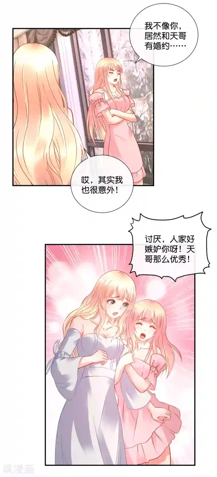 风水天师在都市第45话 他喜欢我吗？