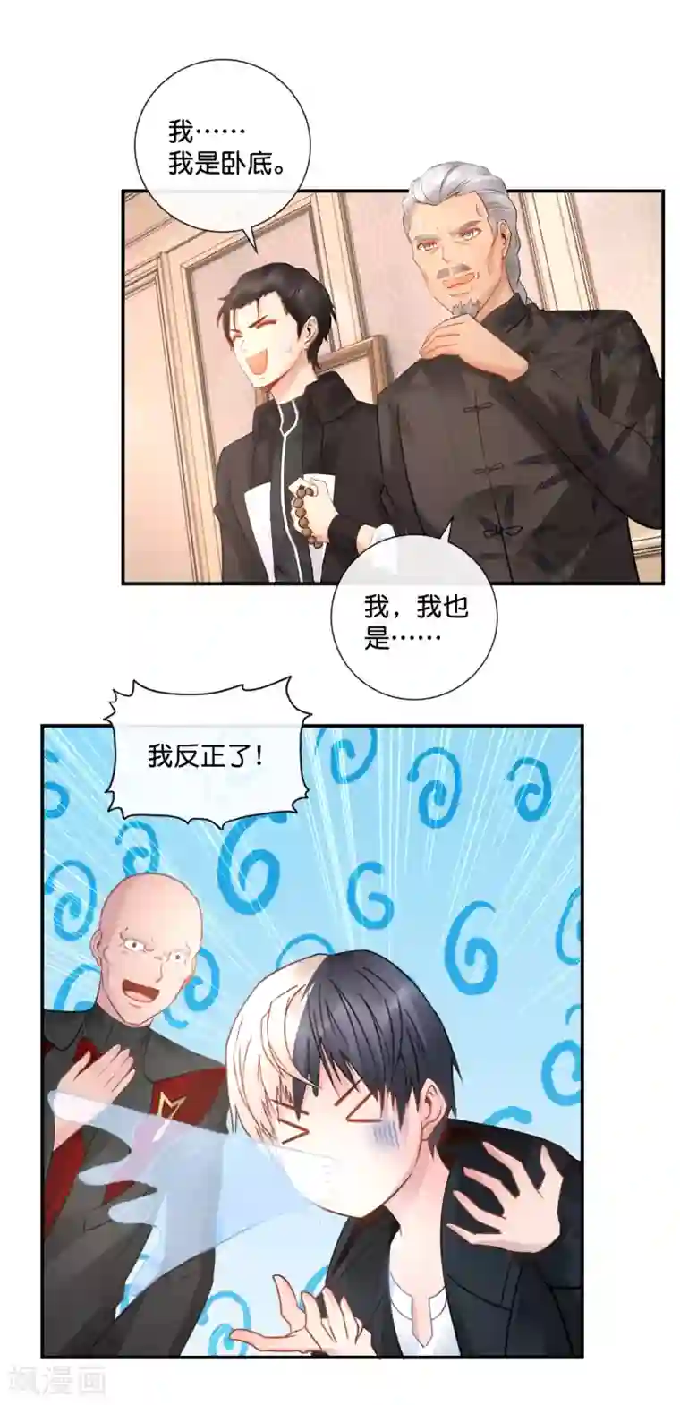 风水天师在都市第46话 想看看胎记