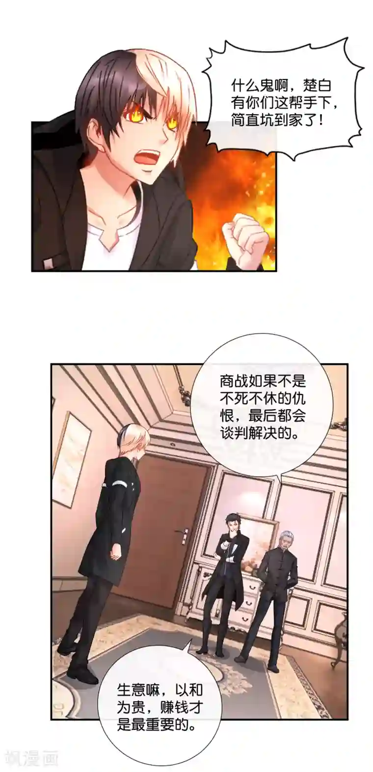 风水天师在都市第46话 想看看胎记