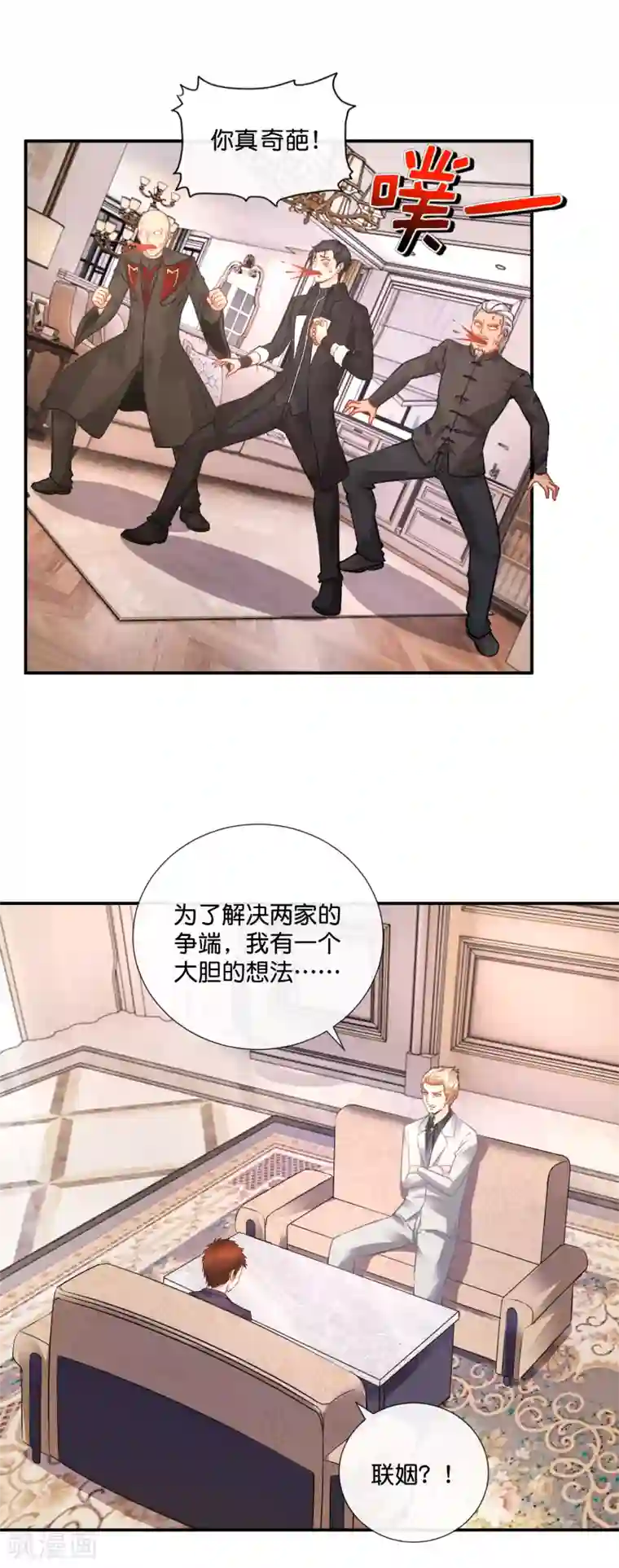 风水天师在都市第46话 想看看胎记