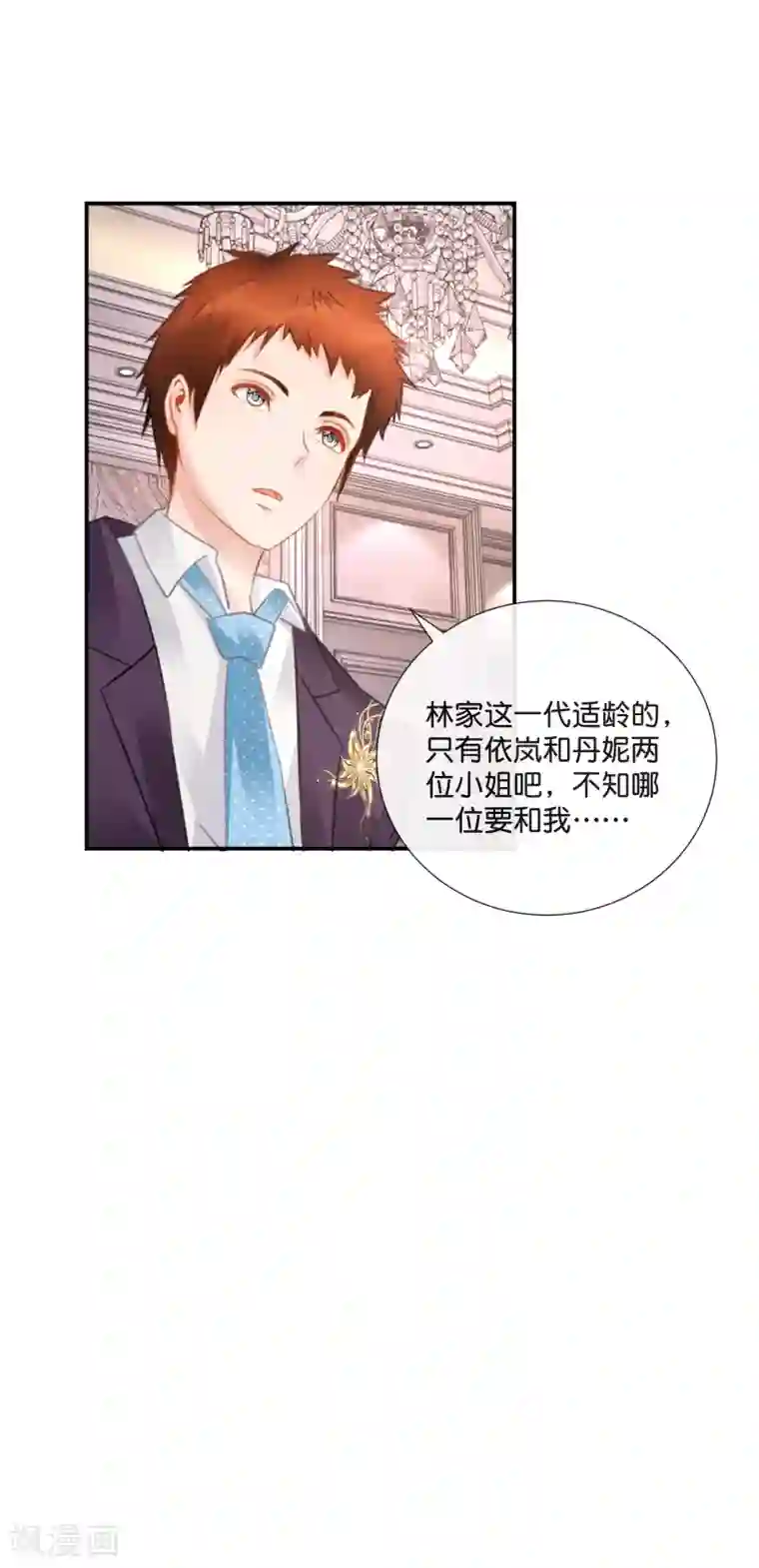 风水天师在都市第46话 想看看胎记