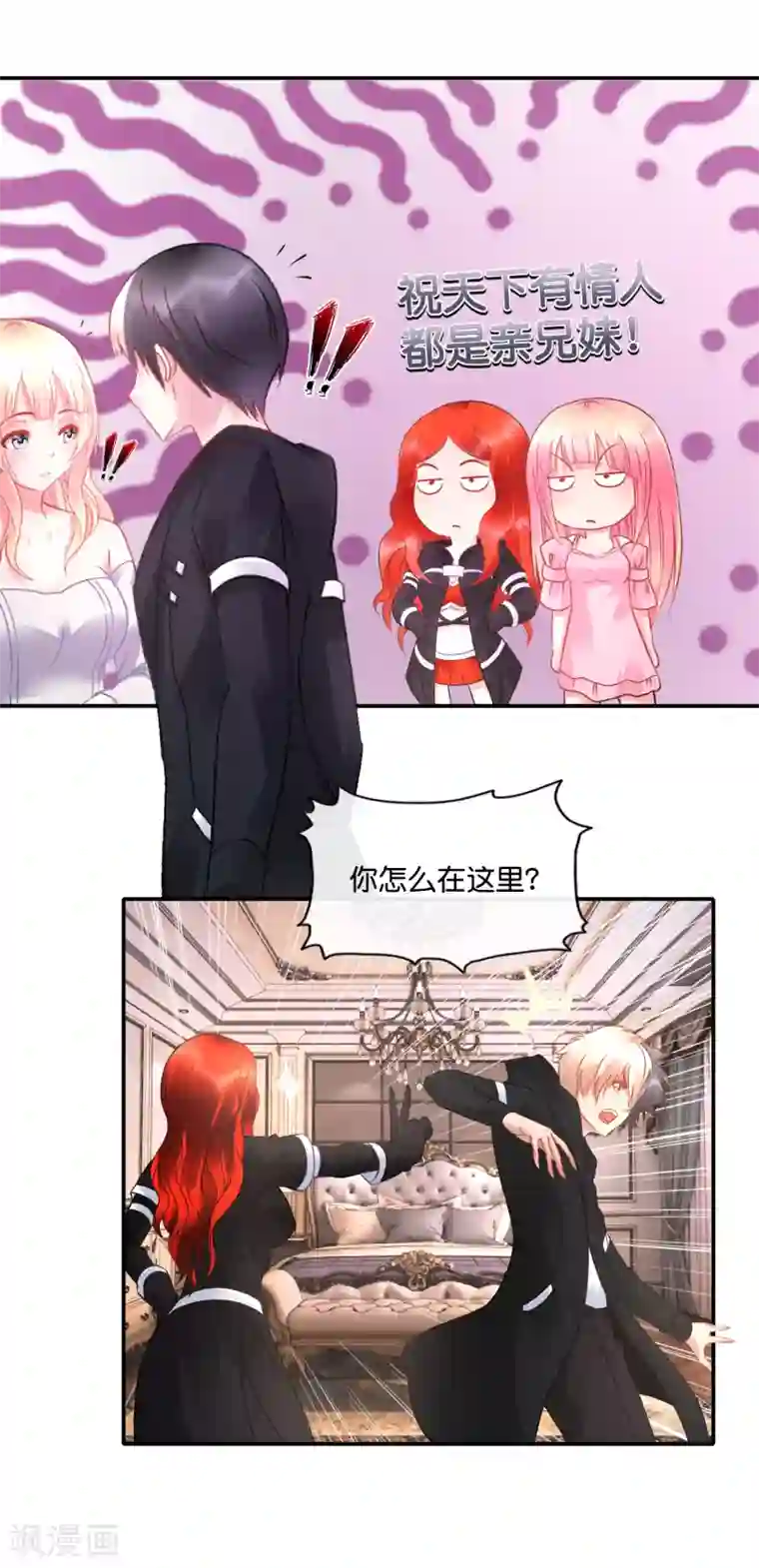 风水天师在都市第46话 想看看胎记