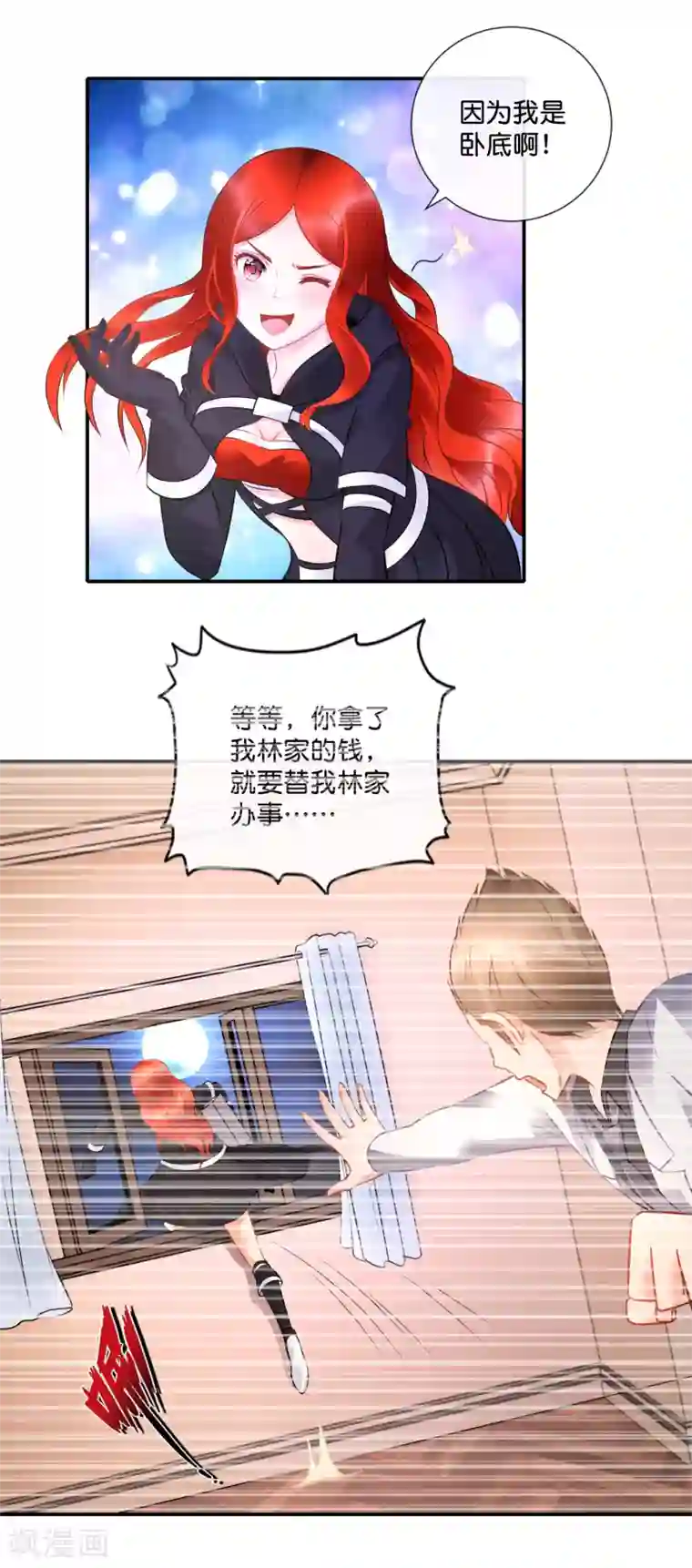 风水天师在都市第46话 想看看胎记