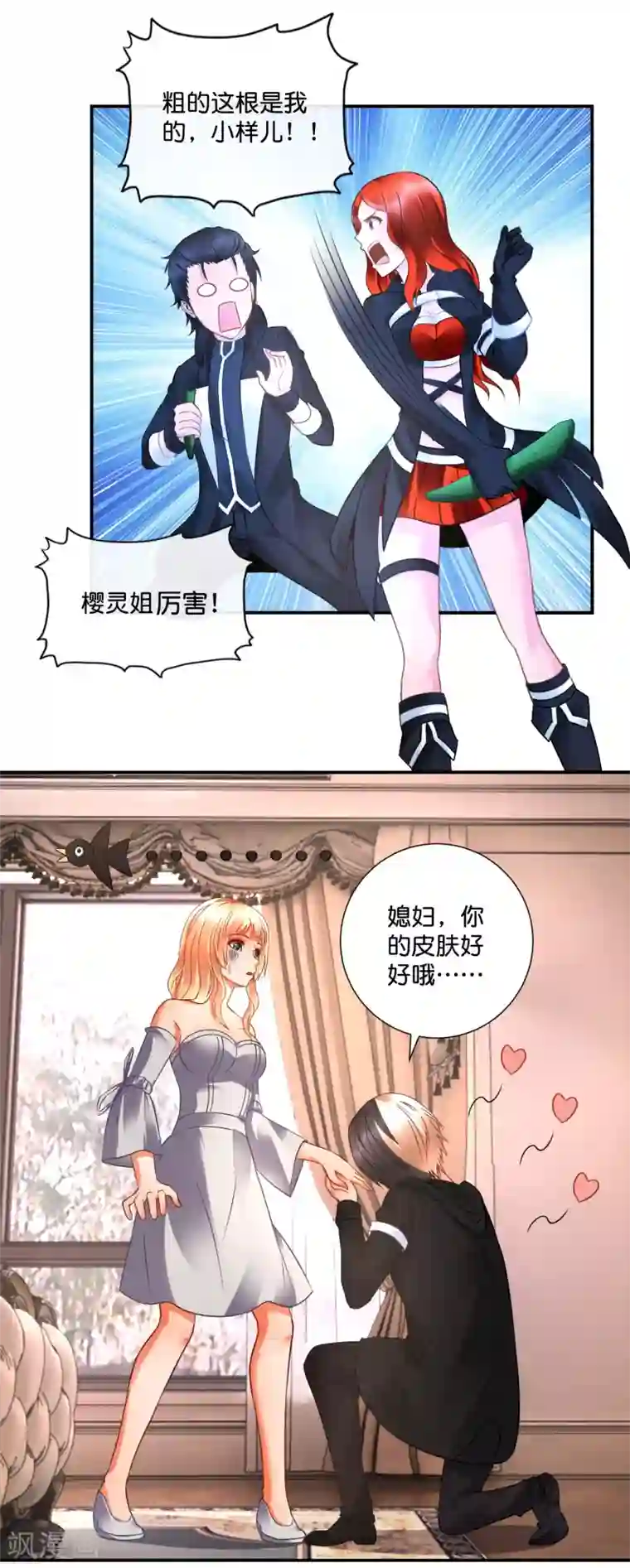 风水天师在都市第46话 想看看胎记