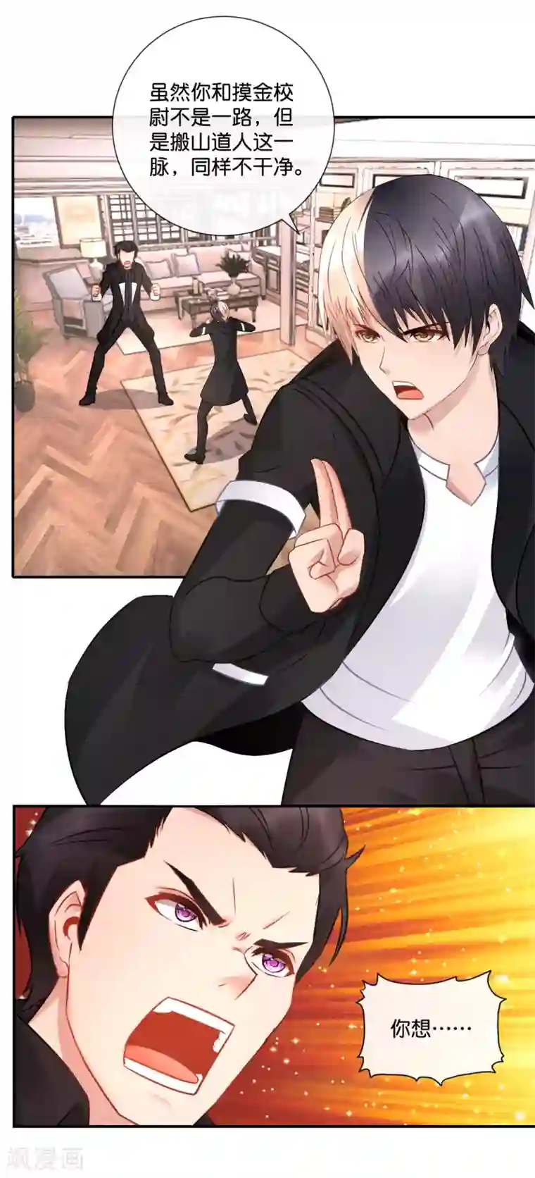 风水天师在都市第47话 大作战1