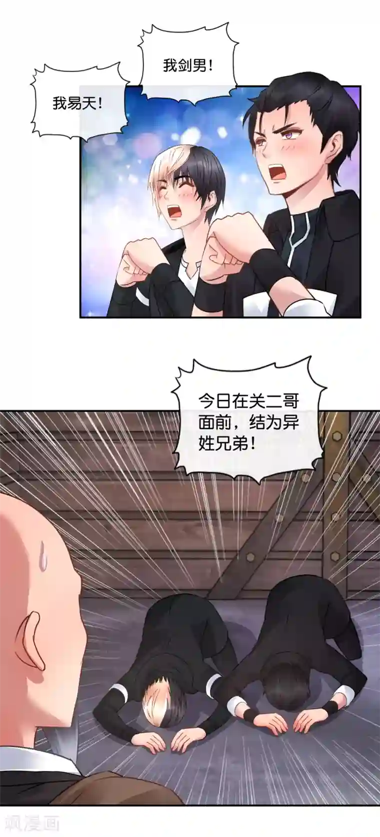 风水天师在都市第47话 大作战1