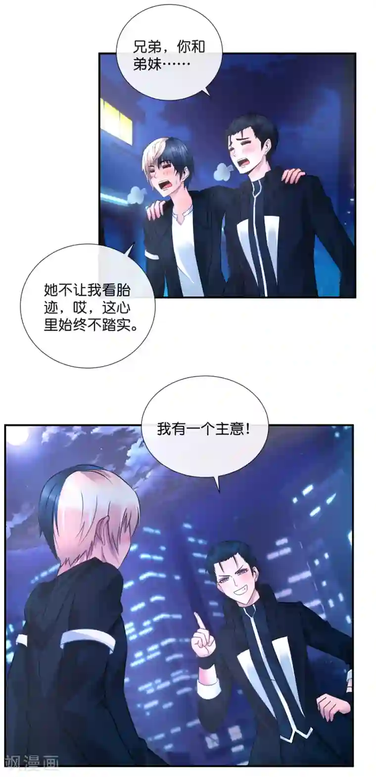 风水天师在都市第47话 大作战1