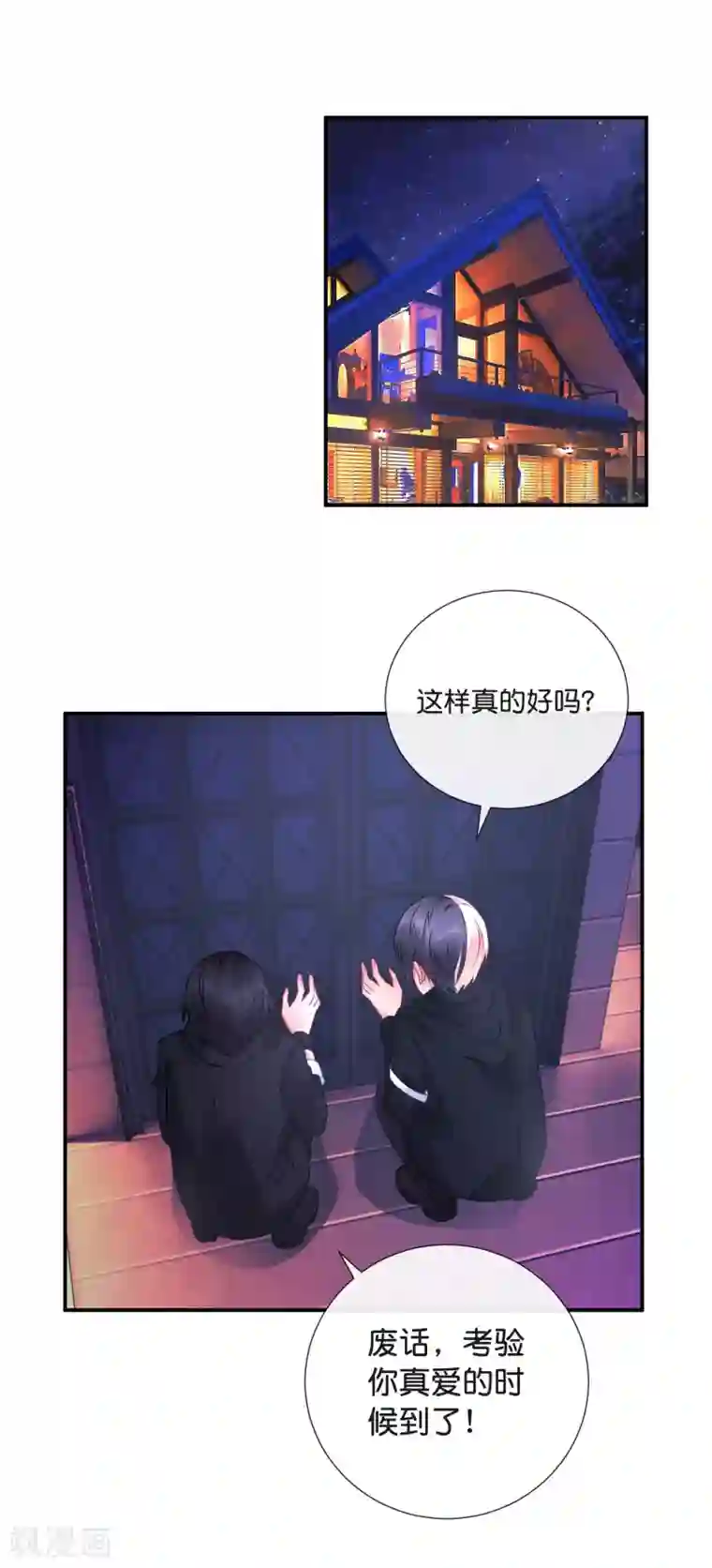 风水天师在都市第47话 大作战1