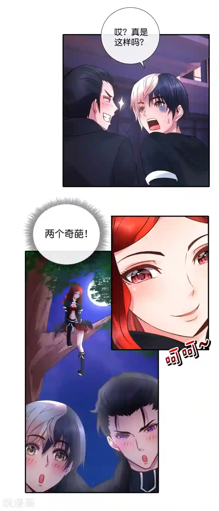 风水天师在都市第47话 大作战1