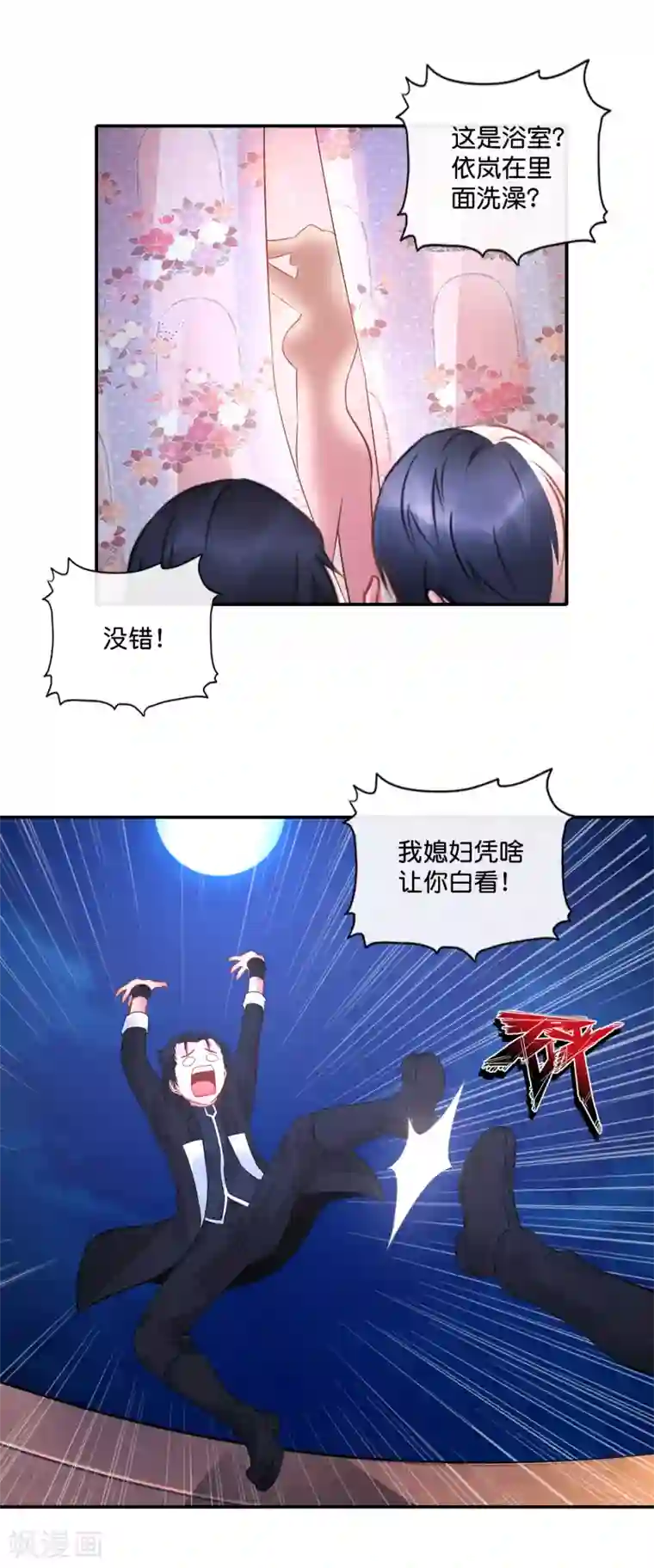 风水天师在都市第47话 大作战1
