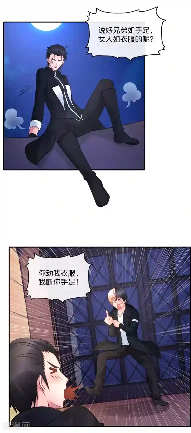 风水天师在都市第47话 大作战1