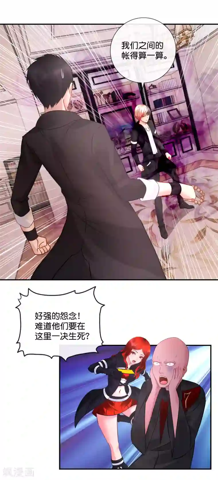 风水天师在都市第47话 大作战1