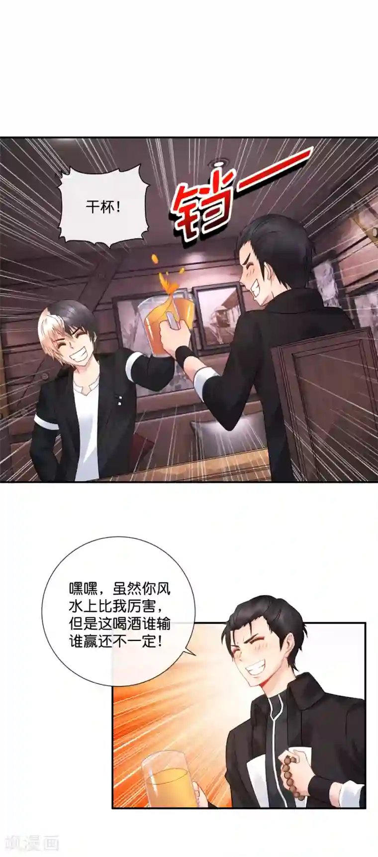 风水天师在都市第47话 大作战1