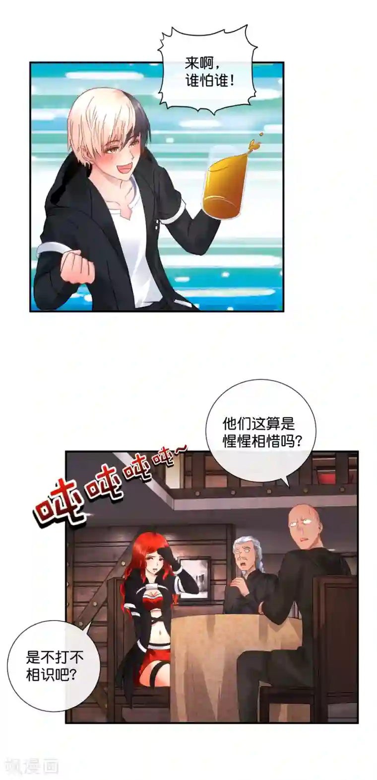 风水天师在都市第47话 大作战1