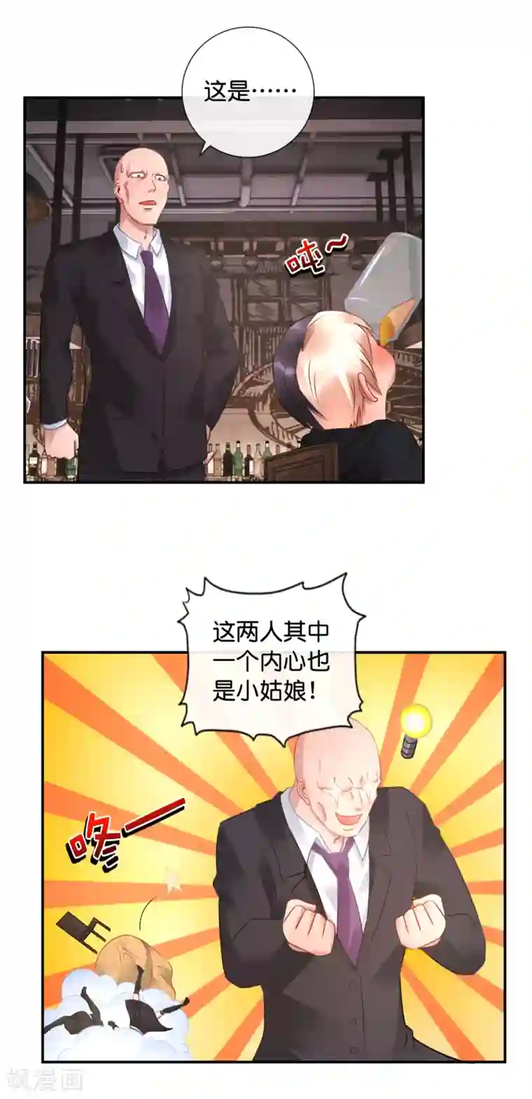 风水天师在都市第47话 大作战1