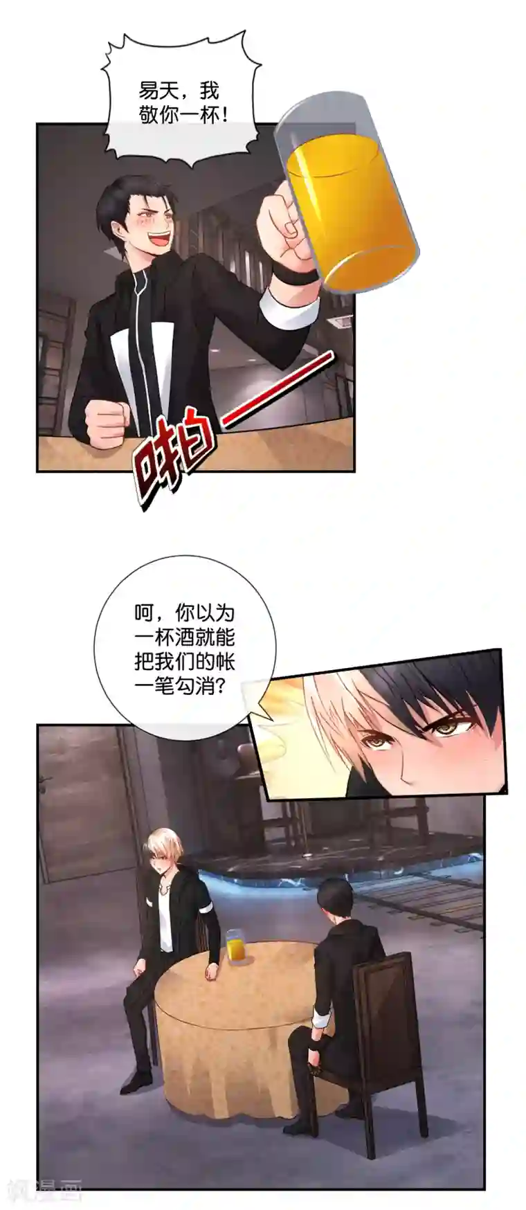 风水天师在都市第47话 大作战1