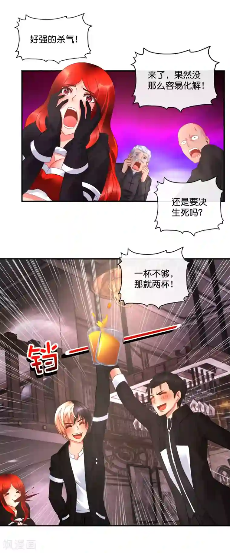 风水天师在都市第47话 大作战1