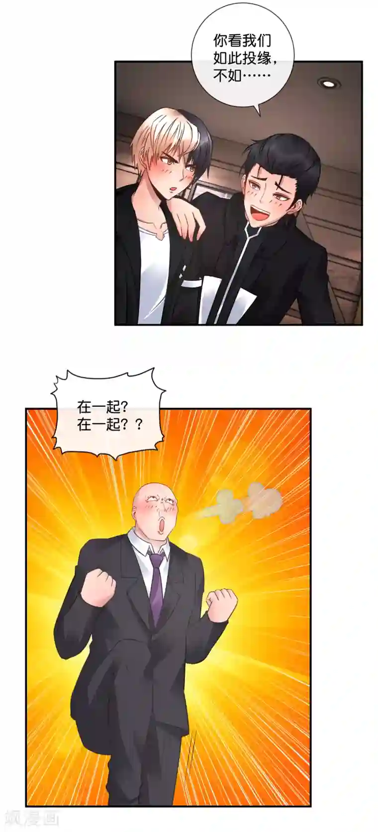 风水天师在都市第47话 大作战1