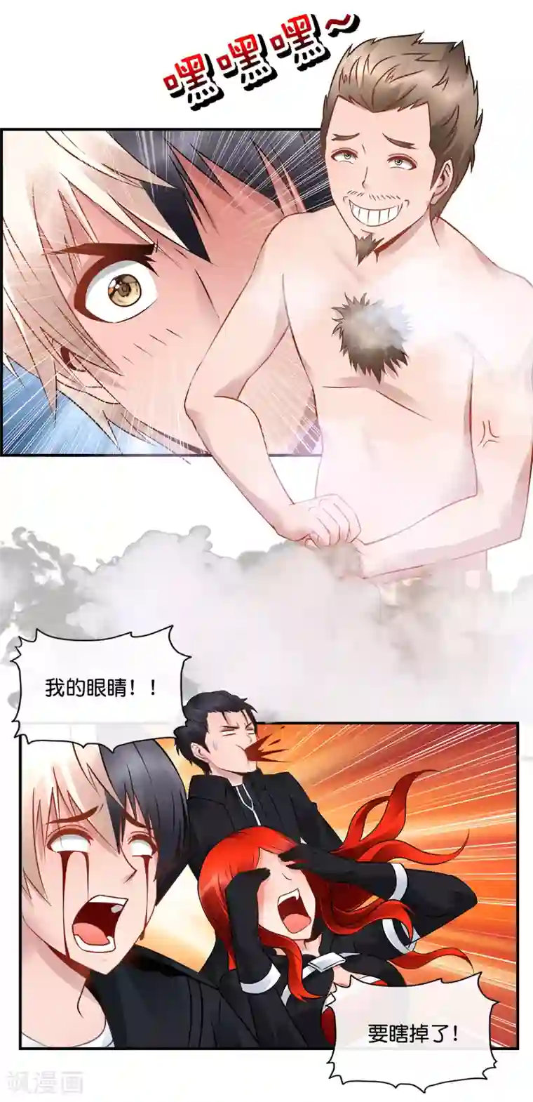 风水天师在都市第48话 大作战2