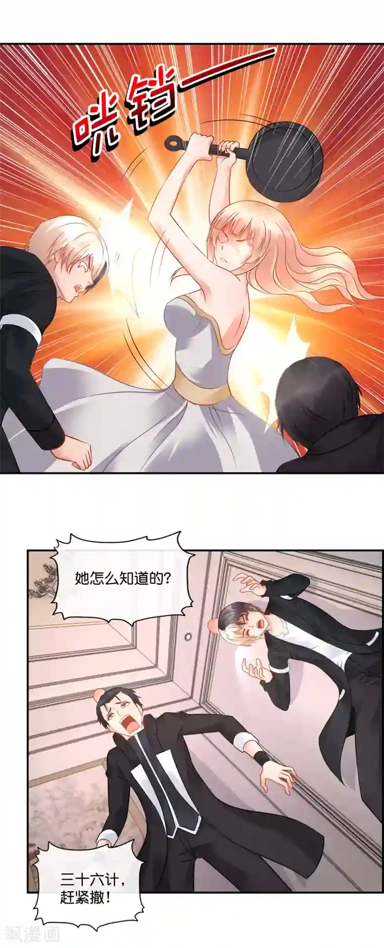 风水天师在都市第48话 大作战2