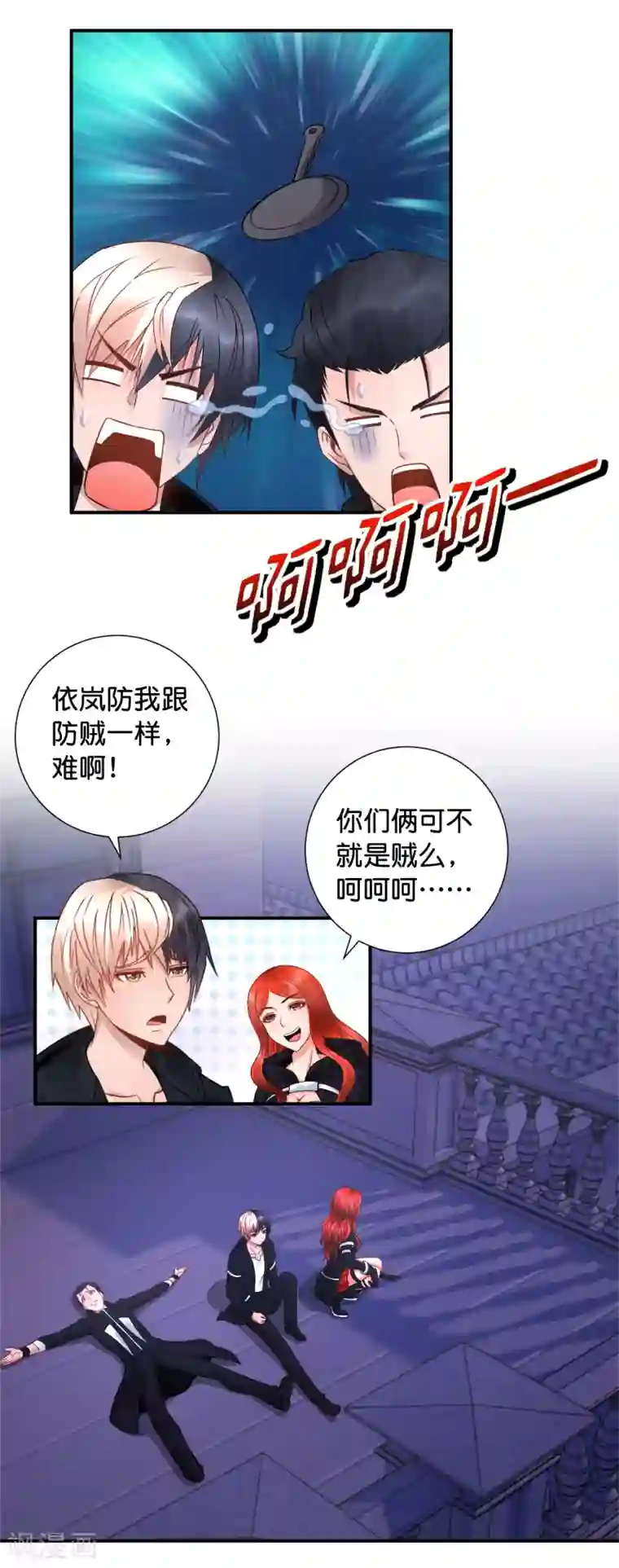 风水天师在都市第48话 大作战2