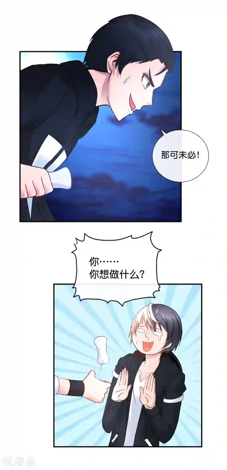 风水天师在都市第48话 大作战2