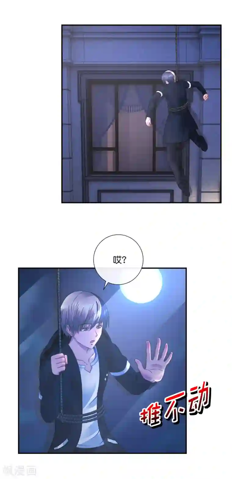 风水天师在都市第48话 大作战2