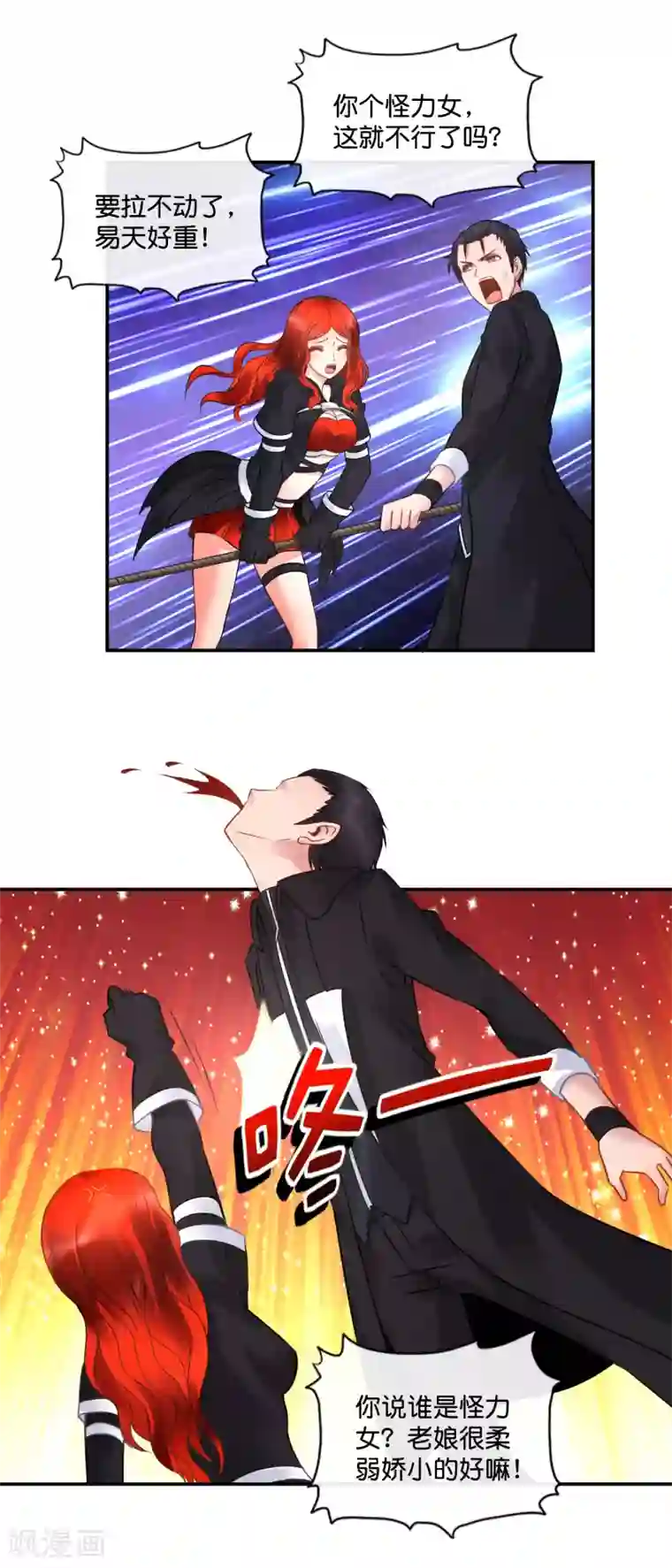 风水天师在都市第48话 大作战2