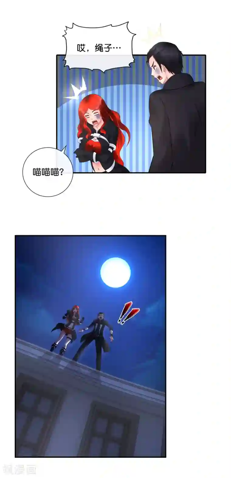 风水天师在都市第48话 大作战2